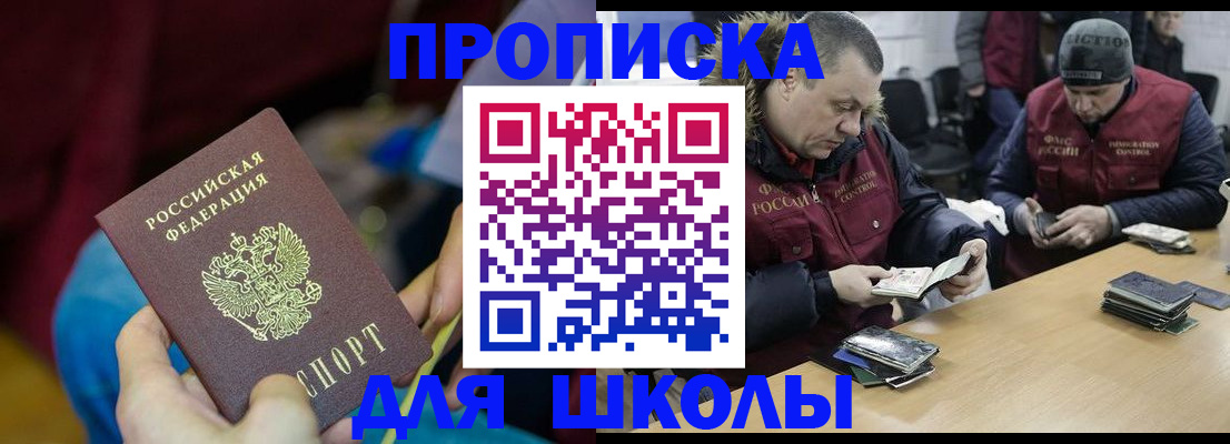прописка регистрация в Самарской области