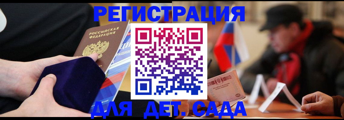 временная регистрация госуслуги в Самарской области