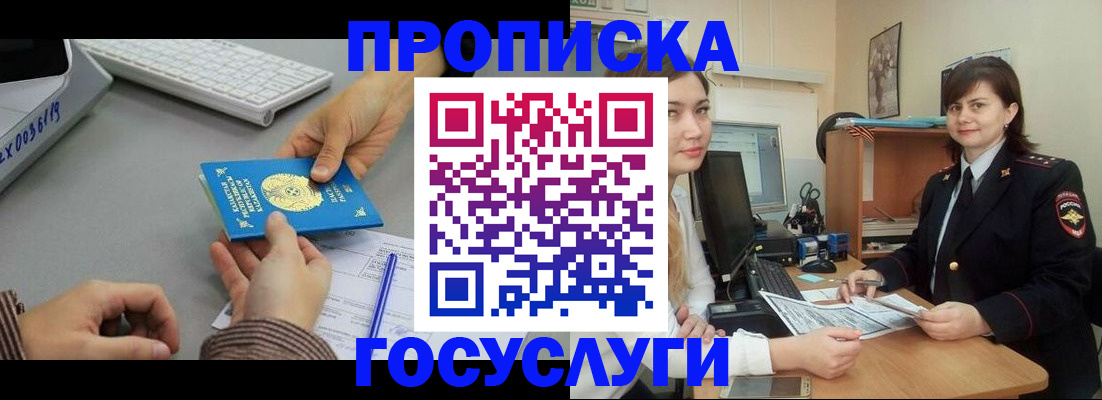 миграционный учет в Самарской области