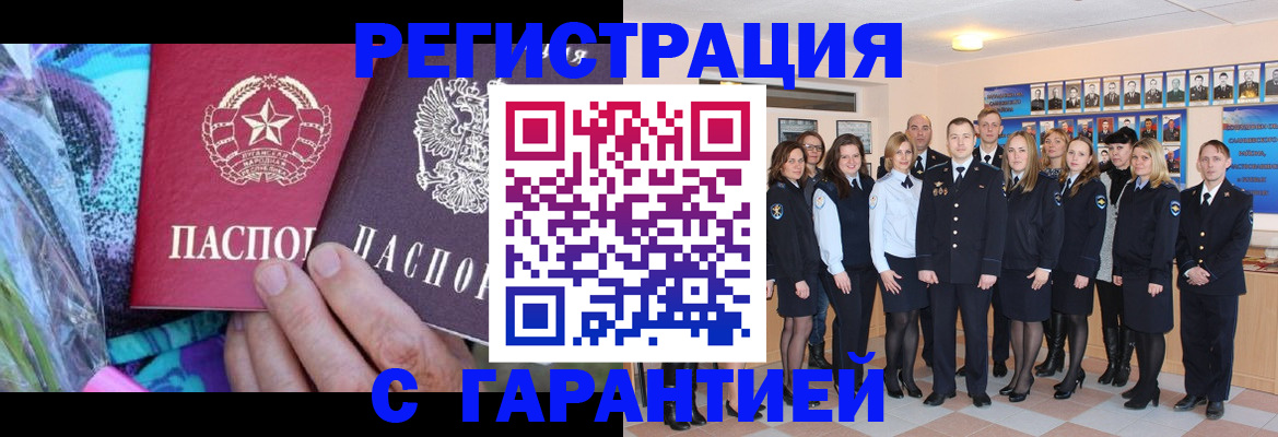 прописка регистрация в Самарской области