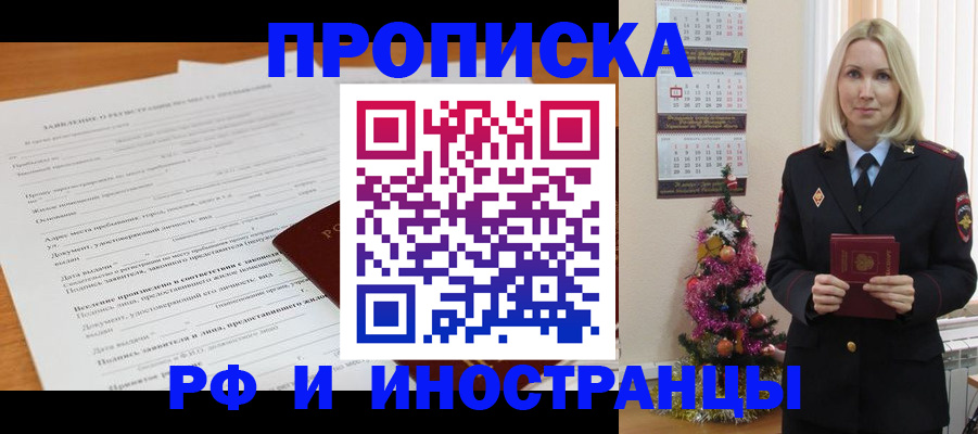 временная регистрация в квартире в Самарской области