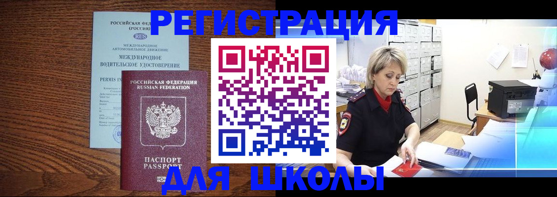 временная регистрация в Самарской области