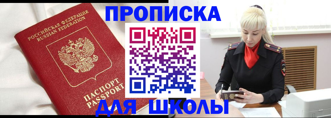 прописка паспорт в Самарской области